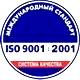 Журнал по технике безопасности на стройке соответствует iso 9001:2001